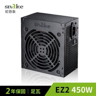 【Snake 蛇吞象】EZ2系列 450足瓦 12CM 電源供應器 裸裝(台灣上市工廠製造/安規認證/智慧溫控/終身保修)