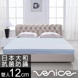 【Venice】日本防蹣抗菌12cm記憶床墊-雙人5尺(共2色-速)