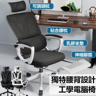 【MGSHOP】新一代腰背工學電腦椅 書桌椅(辦公椅 電腦椅 工學椅 升降椅)