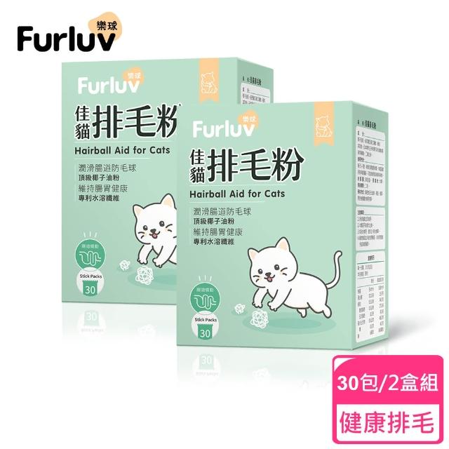 【Furluv 樂球】佳貓排毛粉 2盒組(貓排毛粉/貓纖維排毛/寵物保健)