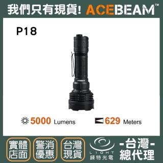 【ACEBEAM】錸特光電 P18 5000流明 四核燈珠(629米 超遠射 戰術手電筒 4x SFT40 LED USB-C充電)