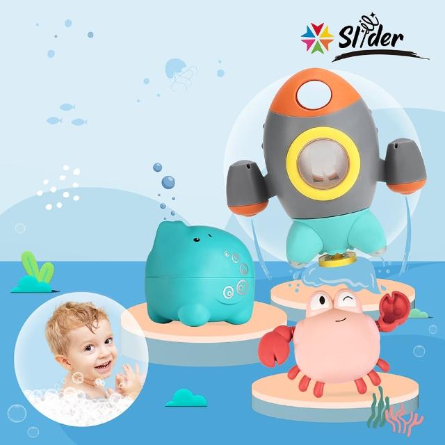 【Slider】海底小火箭戲水組(浴室戲水洗澡玩具)