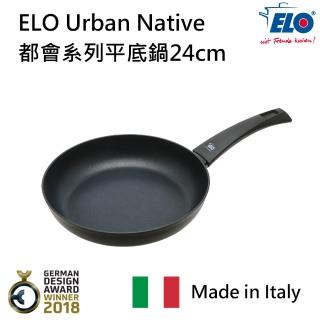 【ELO】Urban Native都會系列平底鍋24CM(義大利製 不沾鍋 零重力 不挑爐具)