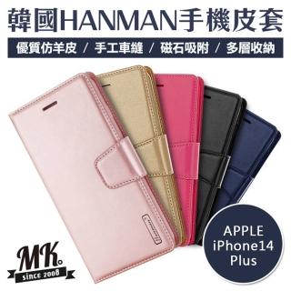 【MK馬克】Apple iPhone 14 Plus HANMAN韓國正品 小羊皮側翻皮套 翻蓋皮套(贈鋼化鏡頭貼)