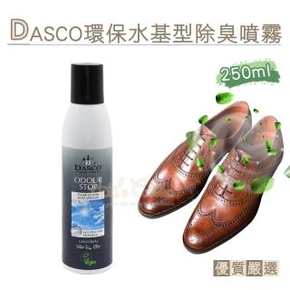 【糊塗鞋匠】M17 DASCO環保水基型除臭噴霧250ml(1罐)