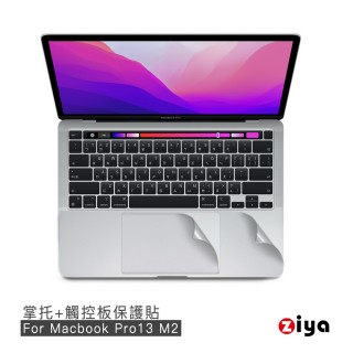 【ZIYA】Apple Macbook Pro 13吋 手腕貼膜/掌托保護貼(時尚銀款 A2251 A2289 A2338)
