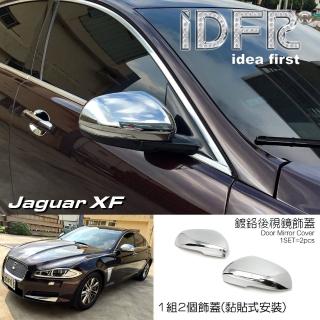 【IDFR】Jaguar 積架 捷豹 XF X250 2011~2015 鍍鉻銀 後視鏡蓋 外蓋飾貼(後視鏡蓋 後照鏡蓋 照後鏡蓋)