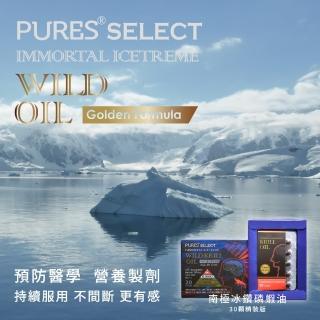 【PURES 純萃生技】南極冰鑽磷蝦油（30粒／盒）(磷蝦油)