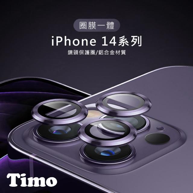 【Timo】iPhone 14 Pro 手機鏡頭專用 3D金屬環玻璃保護貼