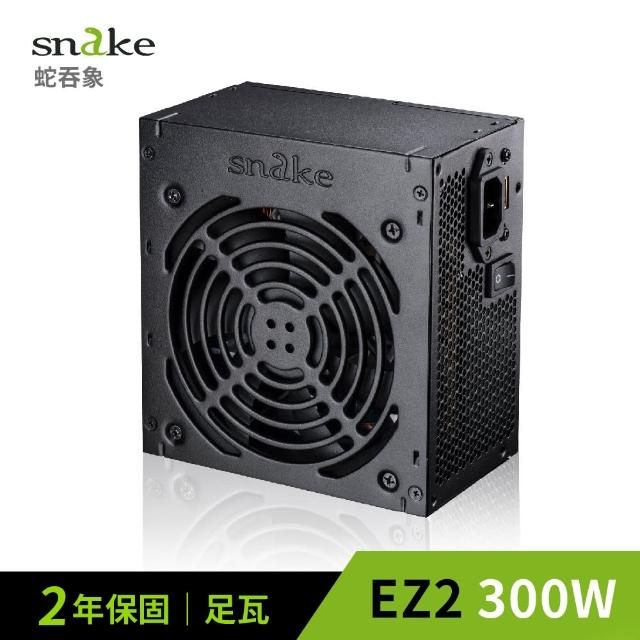 【Snake 蛇吞象】EZ2系列 300足瓦 12CM 電源供應器 裸裝(台灣上市工廠製造 安規認證.智慧溫控.終身保修)