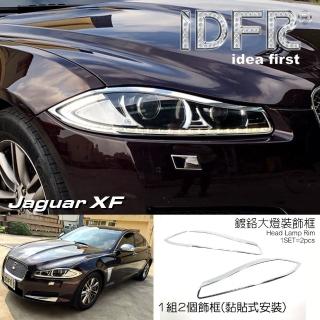【IDFR】Jaguar 積架 捷豹 XF X250 2011~2015 鍍鉻銀 前燈框 飾貼(車燈框 前燈框 大燈框 飾貼)