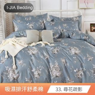 【I-JIA Bedding】MIT吸濕排汗舒柔床包兩用被組(單人/雙人/加大-任選均一價)
