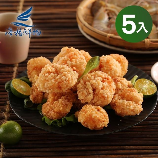 【海揚鮮物】滿滿蝦仁酥脆蝦球(5包組)