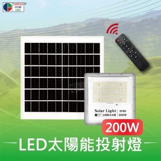 【台灣歐日光電】LED太陽能投射燈 工程款 200W 附遙控器(庭院燈 太陽能燈 光控 定時)