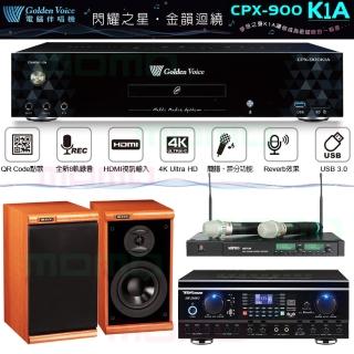 【金嗓】CPX-900 K1A+TDF HK-260RU+ACT-35B+KTF DM-825II(6TB點歌機+綜合擴大機+無線麥克風+書架式喇叭)