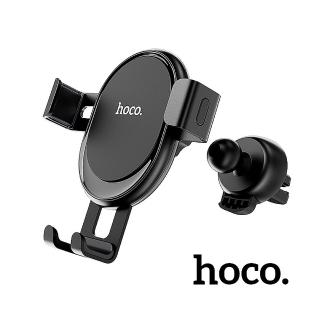 【HOCO】hoco. CA56 Plus 鎧甲金屬重力車載支架(黑色/黑銀)