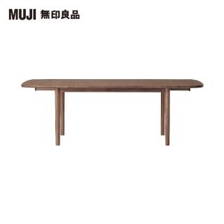 【MUJI 無印良品】木製橢圓餐桌/胡桃木/摺疊加長140-220(大型家具配送)