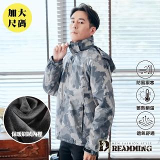 【Dreamming】加大尺碼 網格迷彩保暖刷絨衝鋒外套 防風 輕鋪棉(灰色)