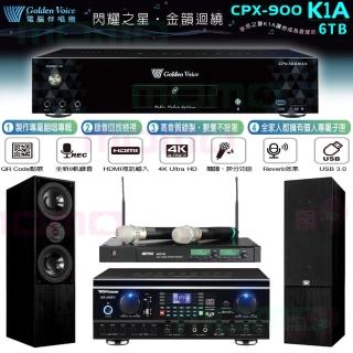【金嗓】CPX-900 K1A+TDF HK-260RU+ACT-35B+KTF DM-835II 黑(6TB點歌機+擴大機+無線麥克風+落地型喇叭)