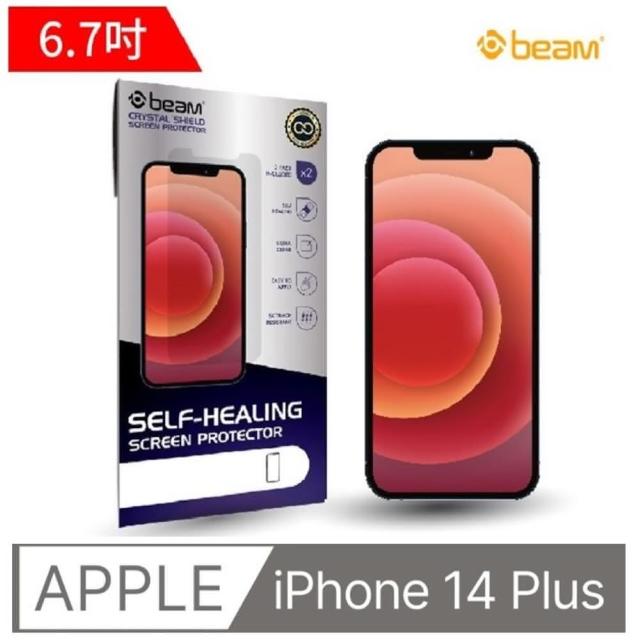 【BEAM】iPhone 14 Plus 6.7” 2022新款自我修復螢幕保護貼(超值2入裝)