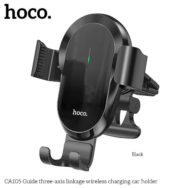【HOCO】CA105 索迪三軸聯動無線充車載支架(黑銀)