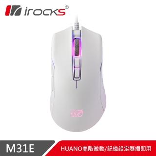 【i-Rocks】M31E 光學 遊戲滑鼠-白色