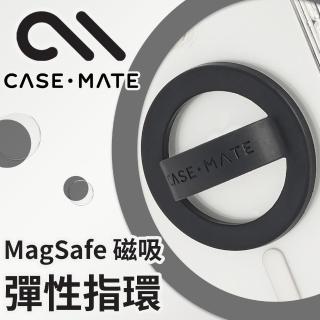 【CASE-MATE】簡約 MagSafe 磁吸彈性指環 - 深黑色