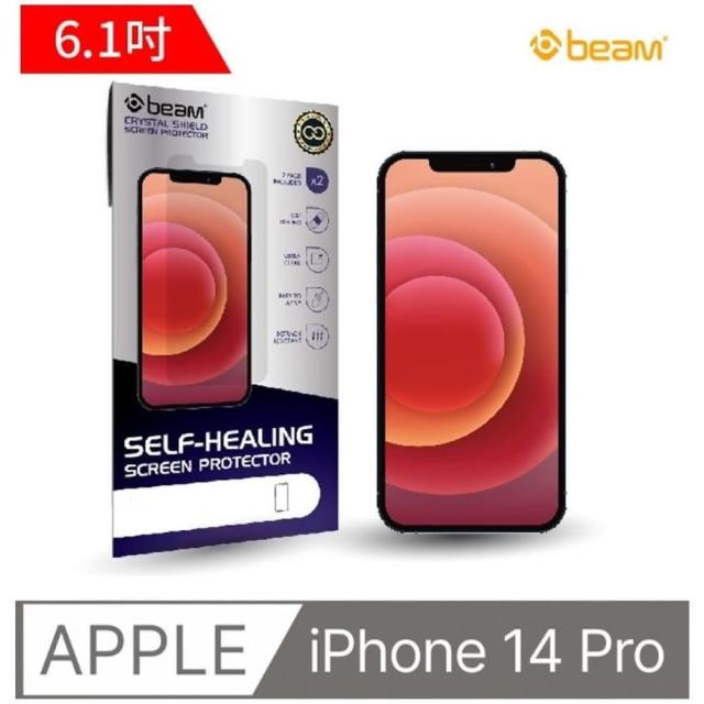 【BEAM】iPhone 14 Pro 6.1“ 2022新款自我修復螢幕保護貼(超值2入裝)