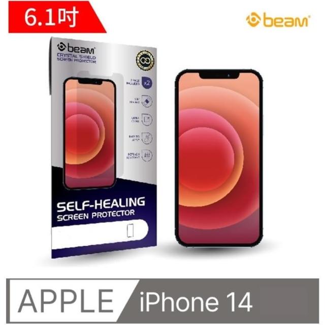 【BEAM】iPhone 14 6.1“ 2022新款自我修復螢幕保護貼(超值2入裝)