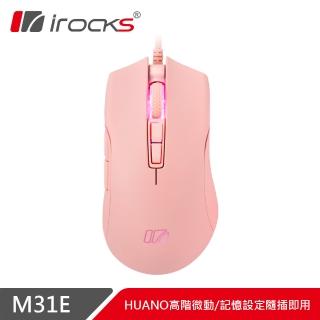 【i-Rocks】M31E 光學 遊戲滑鼠-粉色