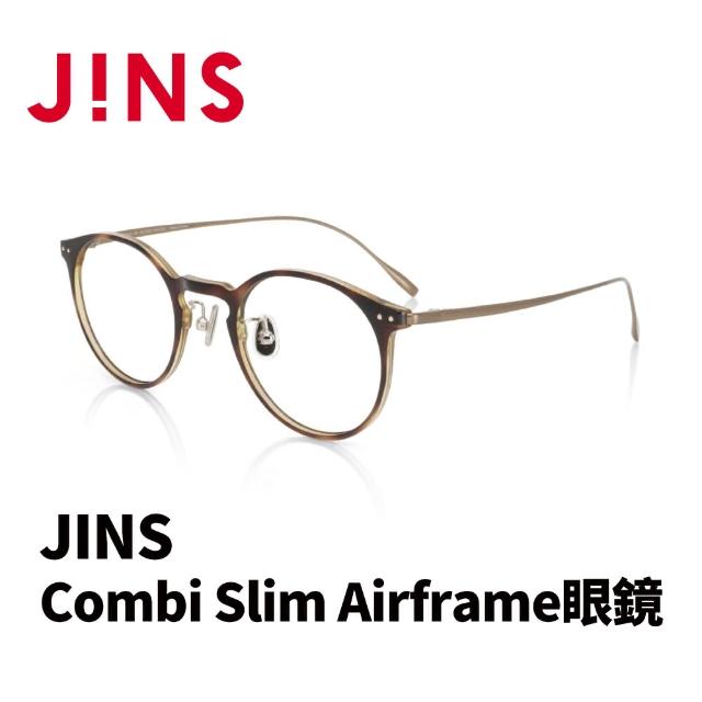 【JINS】Combi Slim Airframe眼鏡(AUUF22A077)