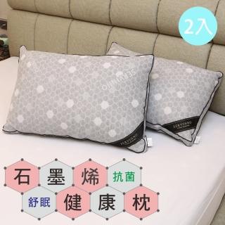 【BuyJM】2入組MIT石墨烯遠紅外線抗菌舒眠枕(健康枕/能量枕)
