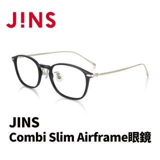 【JINS】Combi Slim Airframe眼鏡(AUUF22A124)