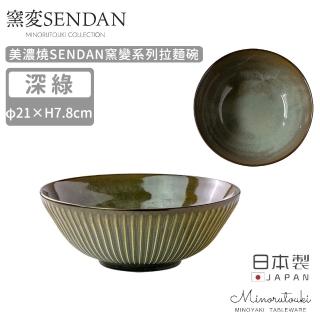 【MINORU TOUKI】日本製美濃燒SENDAN窯變系列拉麵碗21.5CM(深綠)