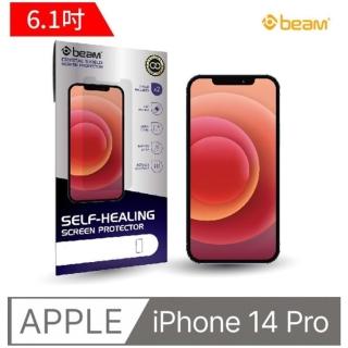 【BEAM】iPhone 14 Pro 6.1“ 2022新款自我修復螢幕保護貼(超值2入裝)