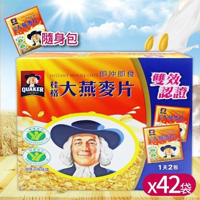 【美式賣場】QUAKER 桂格 即食大燕麥片隨身包(37.5gx42包/盒)