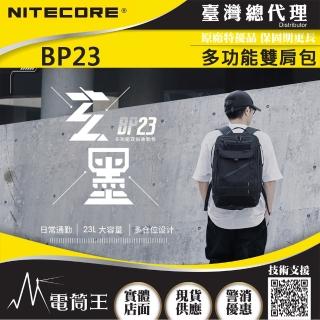 【NITECORE】電筒王 BP23(23L雙肩包 多功能雙肩通勤包 輕量 大容量/多隔層 可放15.6吋筆電)