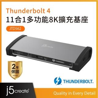 【j5create 凱捷】Thunderbolt☆ 4 11合1多功能8K擴充基座Dock 相容Thunderbolt☆ 3/ USB4(JTD562)