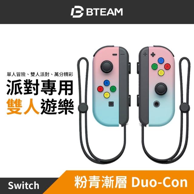 【Bteam】Switch 副廠 Duo-Con 夢幻系粉青 JoyCon 遊戲控制器