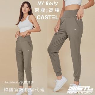【STL】yoga 韓國 Castel NY Belly Slim Jogger 女 運動 束口褲 抗菌 透氣 長褲(拿鐵咖啡Hazelnuts)