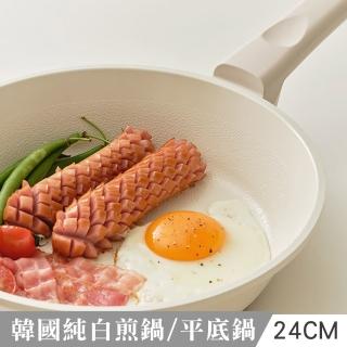 韓國製不沾平底煎鍋24cm