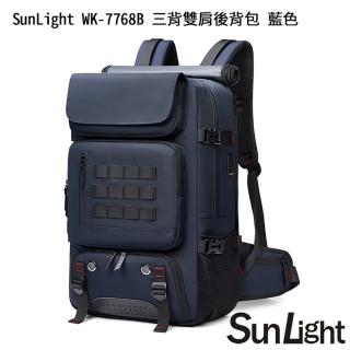【SunLight】WK-7768B 三背雙肩後背包 大容量戶外旅行背包 藍色(防潑水/可容納17吋筆電/USB充電接口)