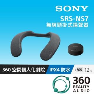 【SONY 索尼】無線頸掛式揚聲器SRS-NS7(公司貨)