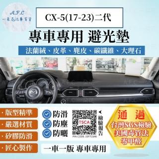 【一朵花汽車百貨】MAZDA 馬自達 CX-5 17-23年款 法蘭絨 麂皮 碳纖維皮革 超纖皮革 大理石皮革 避光墊