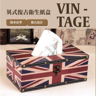 【優雅抽】英式復古衛生紙盒(造型 居家 紙巾盒 面紙盒 面紙套 收納盒 抽取式)