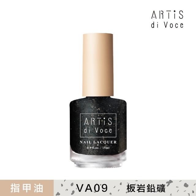 【ARTiS di Voce】x Vicky 彩色指甲油 VA09 板岩鉛礦