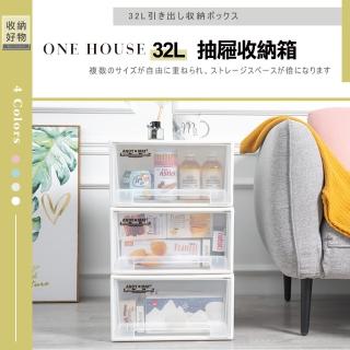 【ONE HOUSE】32L 無印風抽屜整理收納箱(4入)