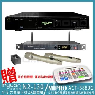 【音圓】S-2001 N2-130+MIPRO ACT-5889G(4TB 專業型卡拉OK點歌機+無線麥克風)