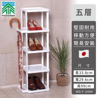 【日本FUDOGIKEN】日本製五層收納鞋架/雨傘收納架(33.8×29.6x99cm)