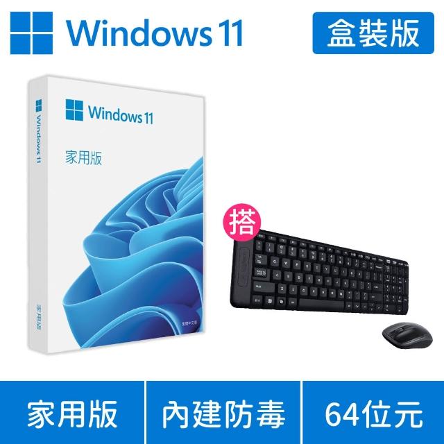 【Microsoft 微軟】搭無線鍵鼠組★Windows 11 家用版 USB 盒裝(軟體拆封後無法退換貨)